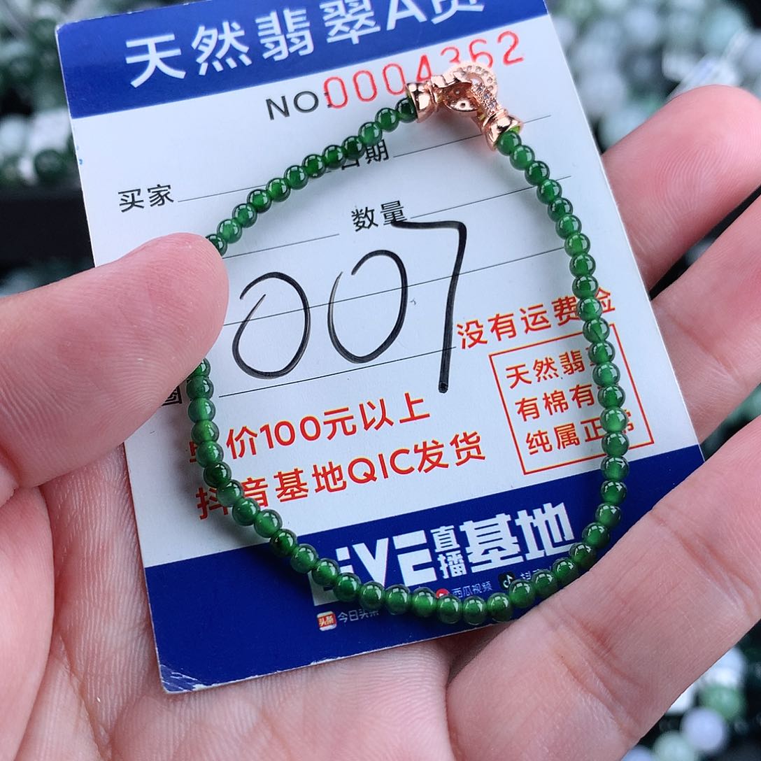 翡翠毛衣链未镶嵌