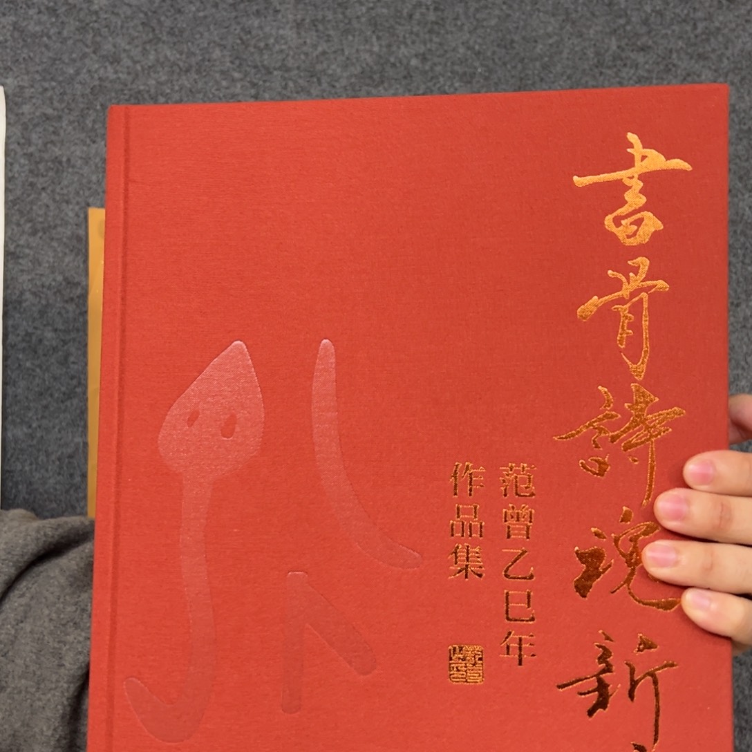 书法（w5733）亲签书 书画3