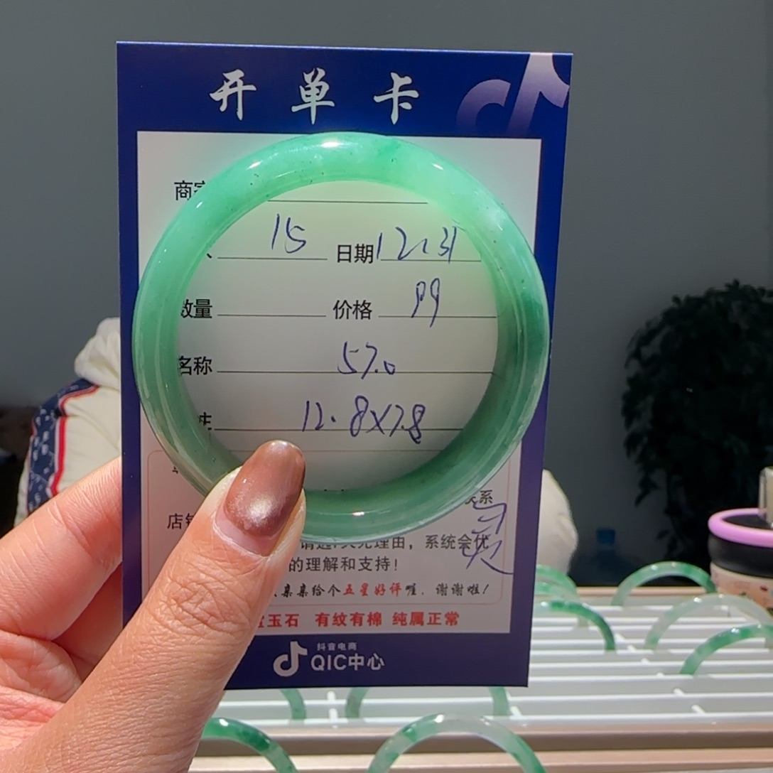 石英质玉（非洲翠）未镶嵌手镯