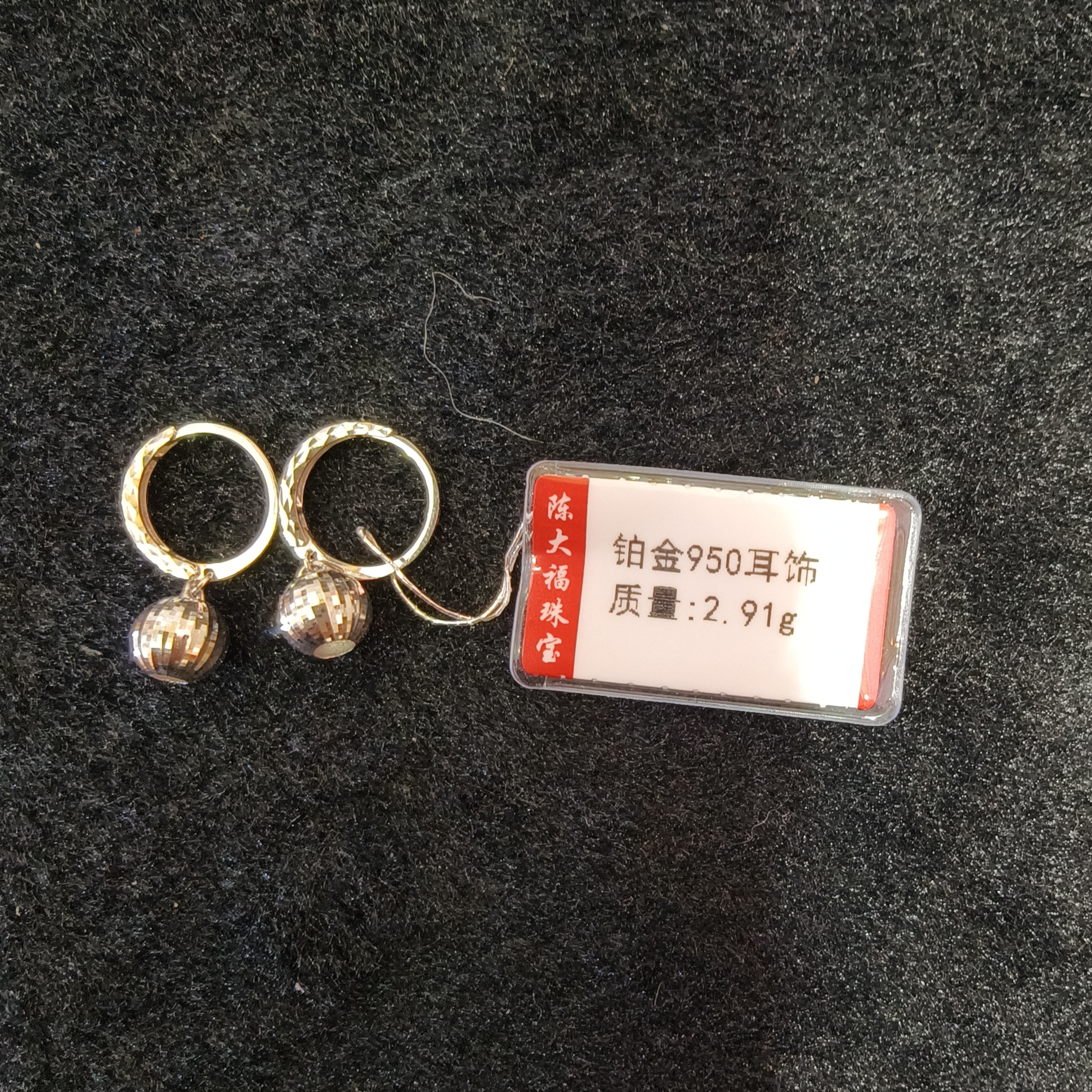 铂金pt950耳饰2.91g
