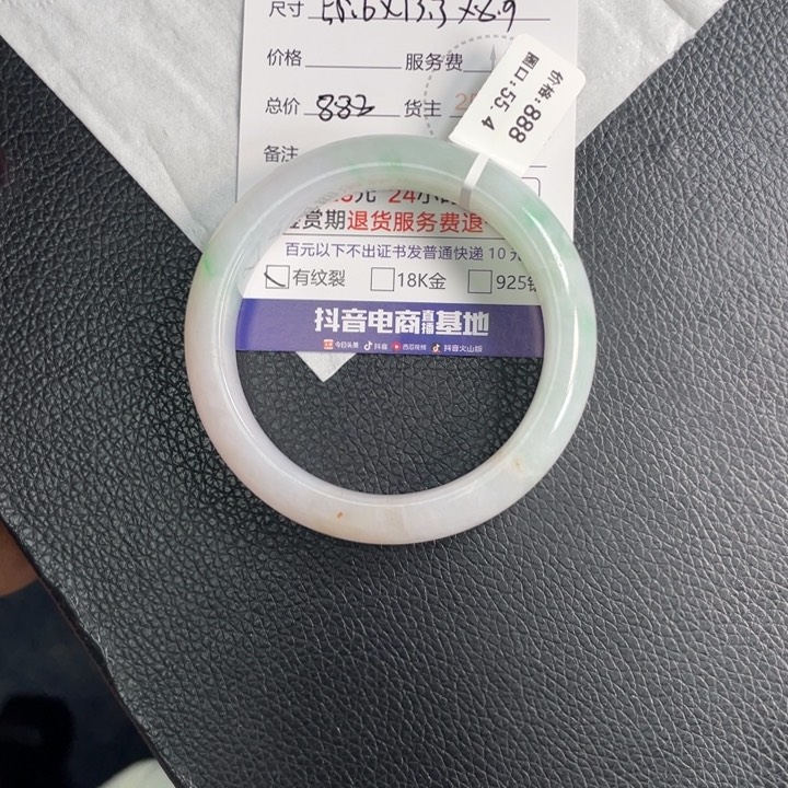 翡翠手镯未镶嵌喵**～