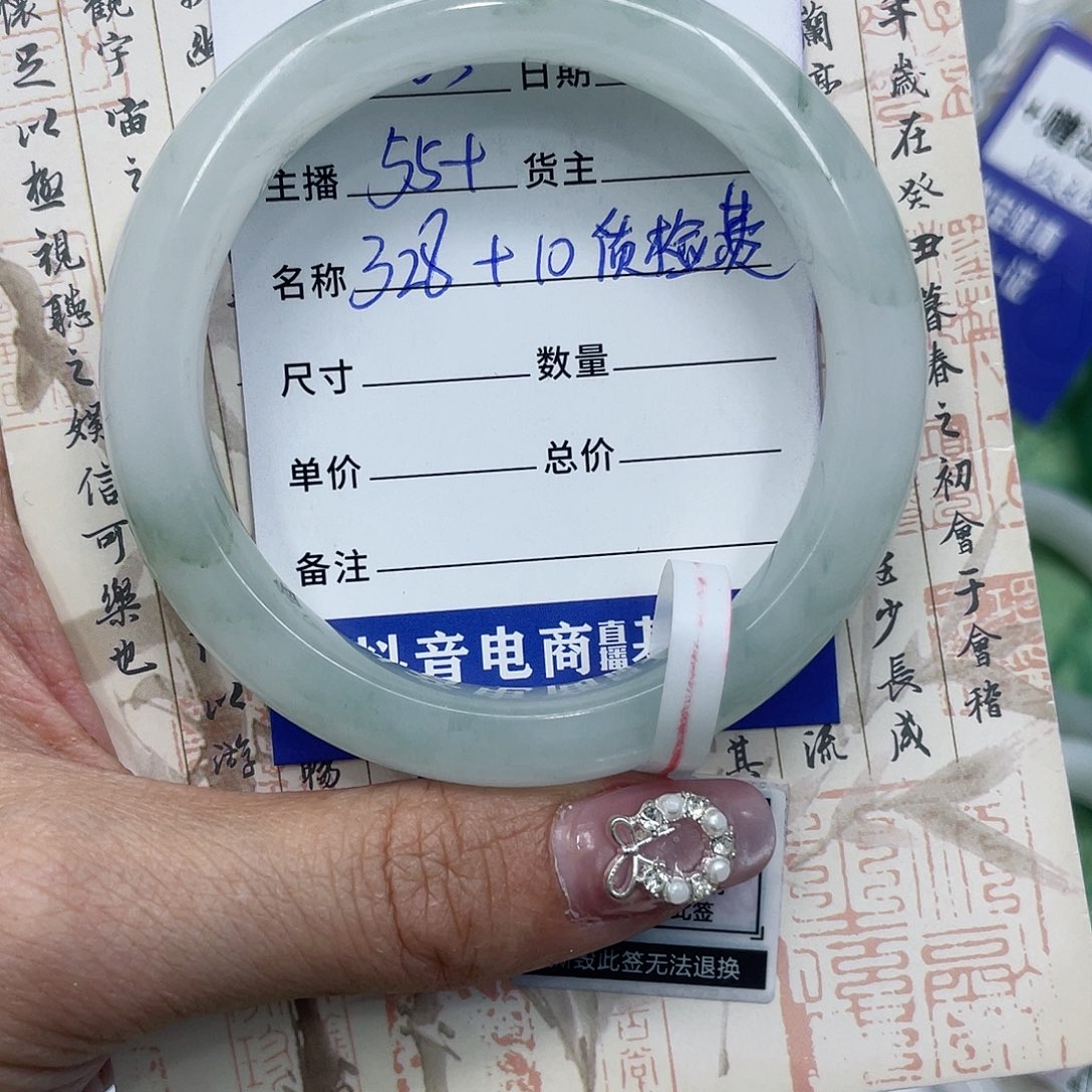 石英质玉手镯未镶嵌