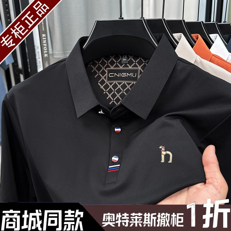 【奥莱撤柜清仓】夏季新款轻奢桑蚕丝POLO衫男翻领休闲高端短袖t恤