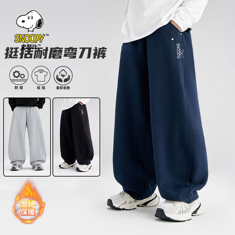 史努比休闲童装弯刀裤男童裤子秋冬款加绒儿童运动裤2025中大童