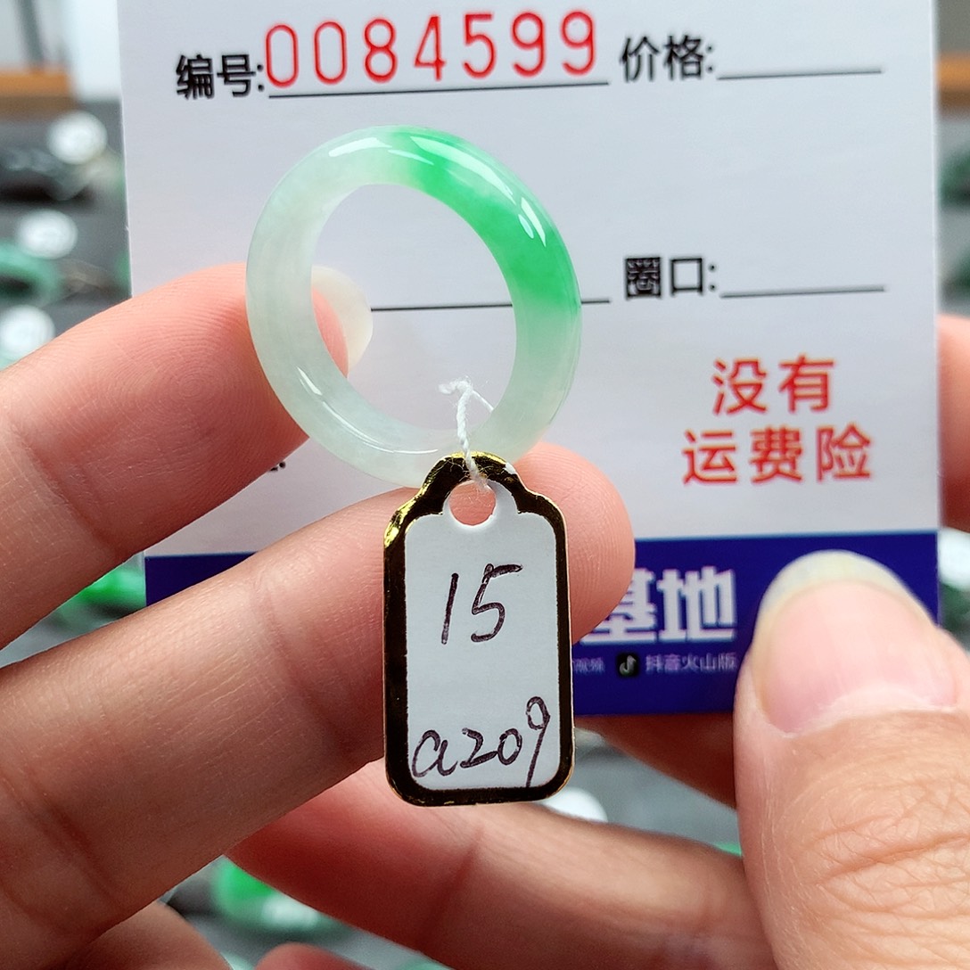 翡翠戒指未镶嵌15号