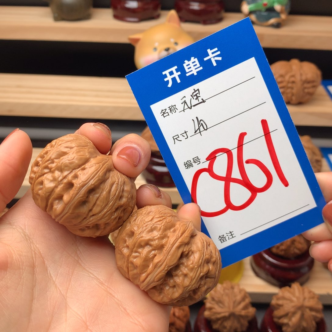 文玩核桃把件861号 元宝