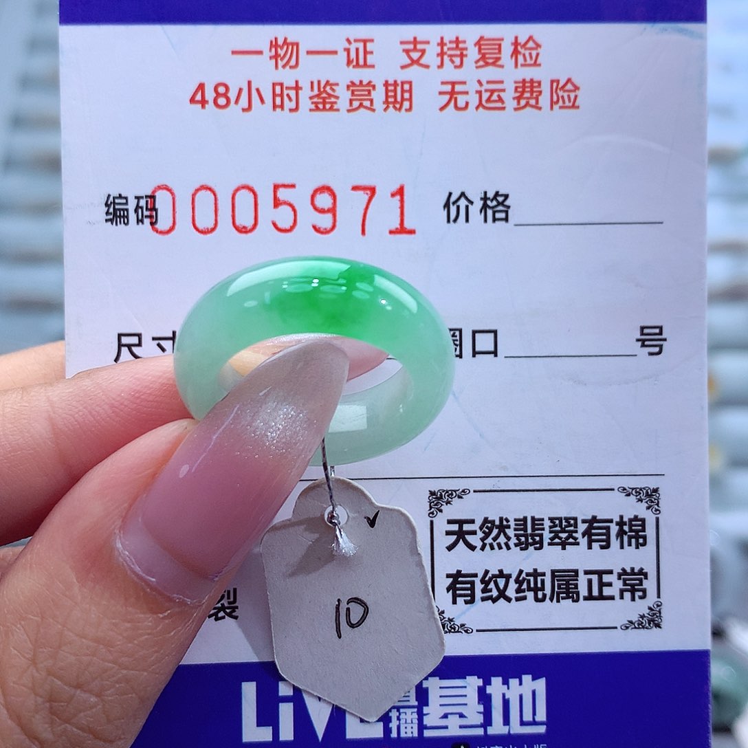 翡翠戒指未镶嵌天然