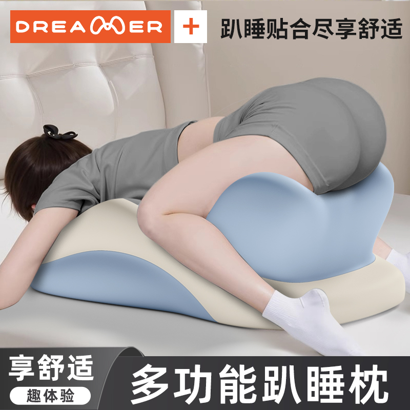 知梦人床上趴睡枕多功能俯卧位趴枕头趴着睡觉玩手机看书神器玩枕
