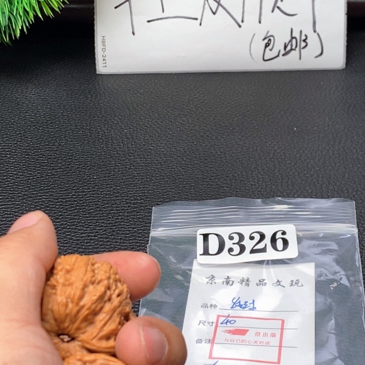 文玩核桃吊坠文玩核桃一物一图