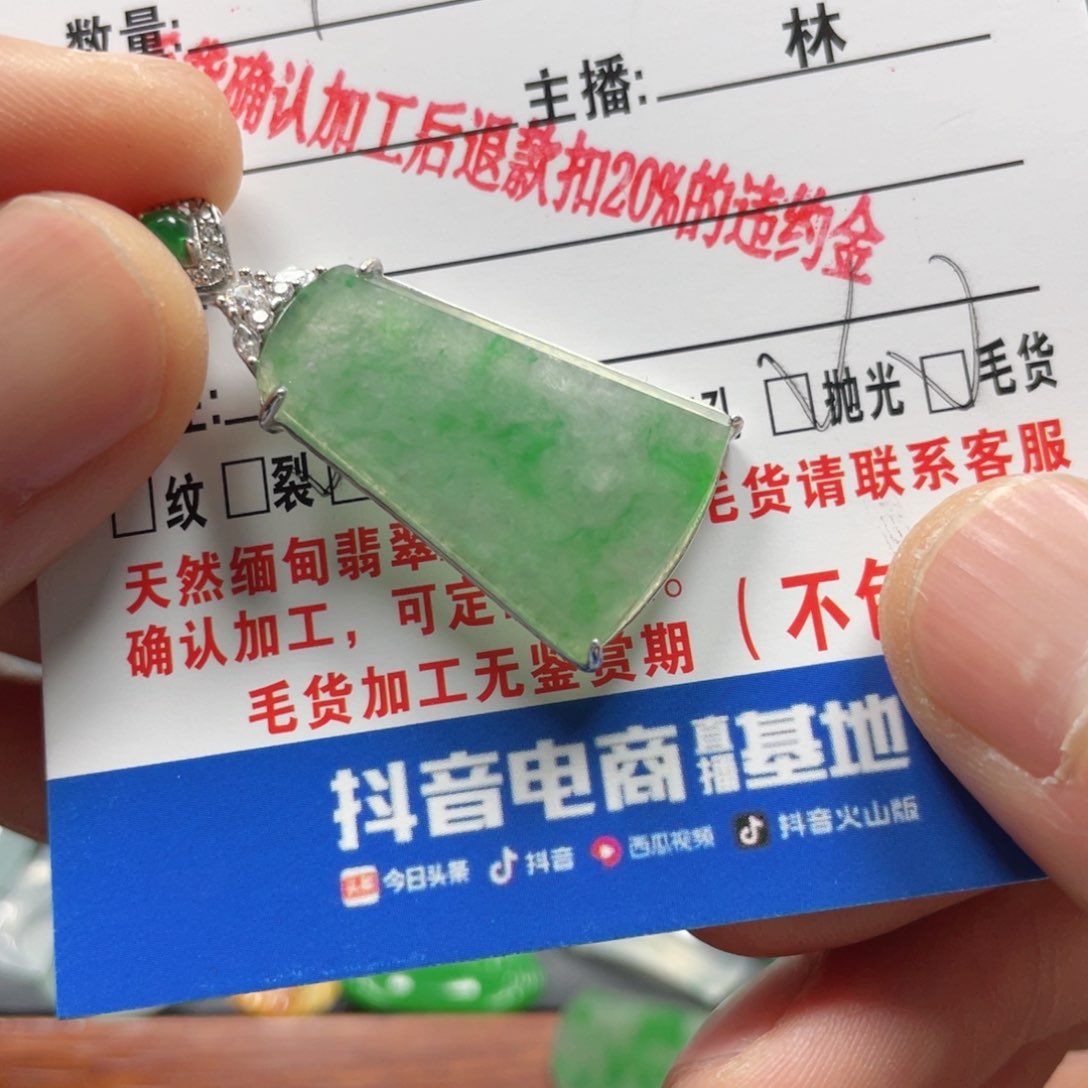 翡翠颈饰未镶嵌翡翠