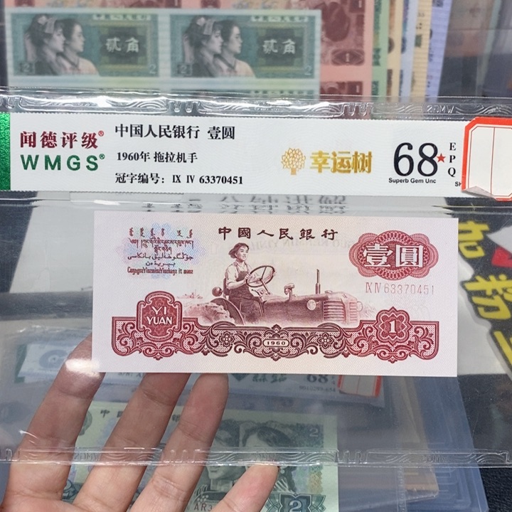 三版一元拖拉机幸运树多样化发