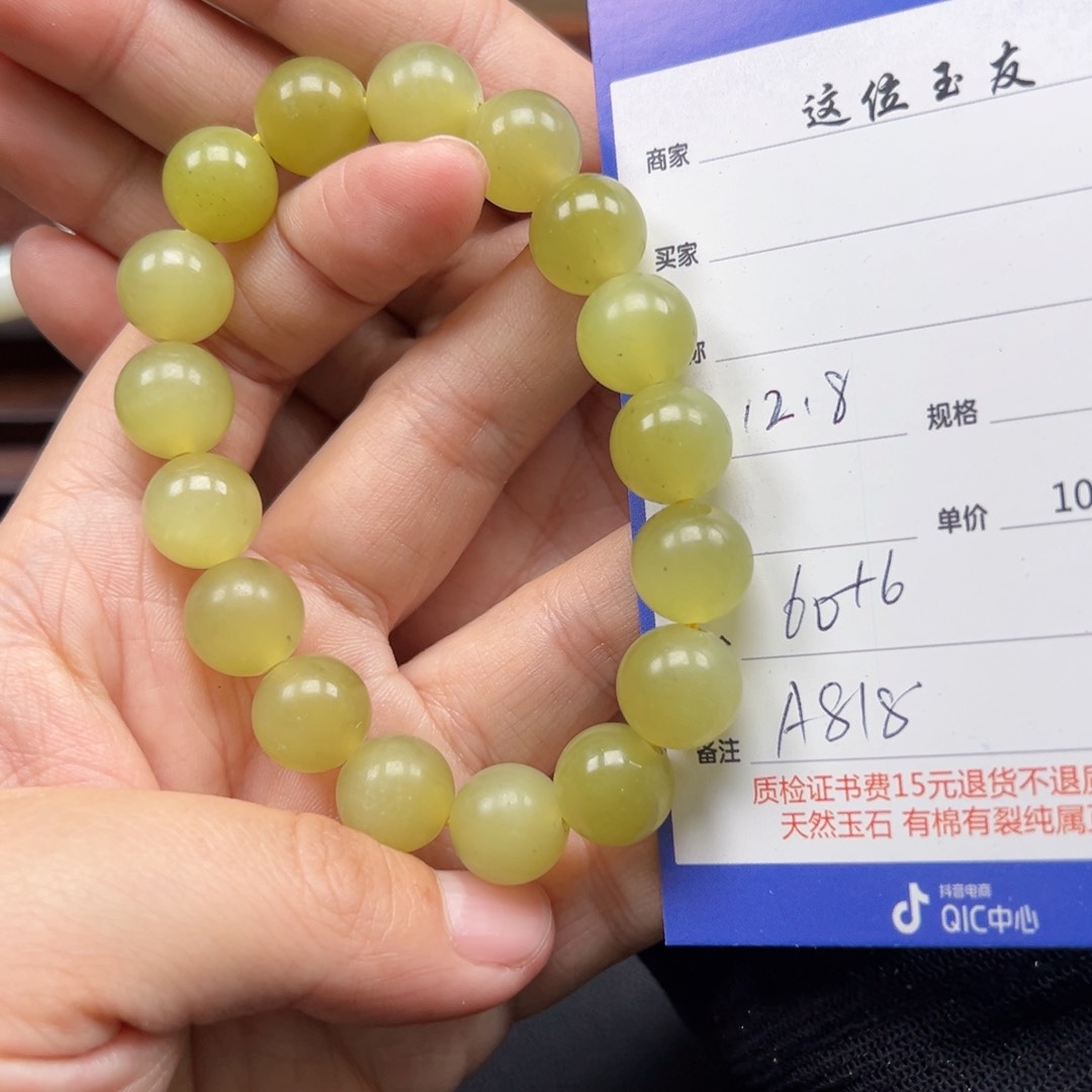 未镶嵌手串和田玉小**5