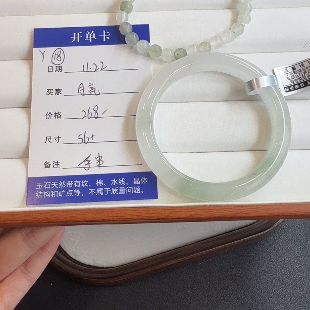 石英质玉未镶嵌手镯