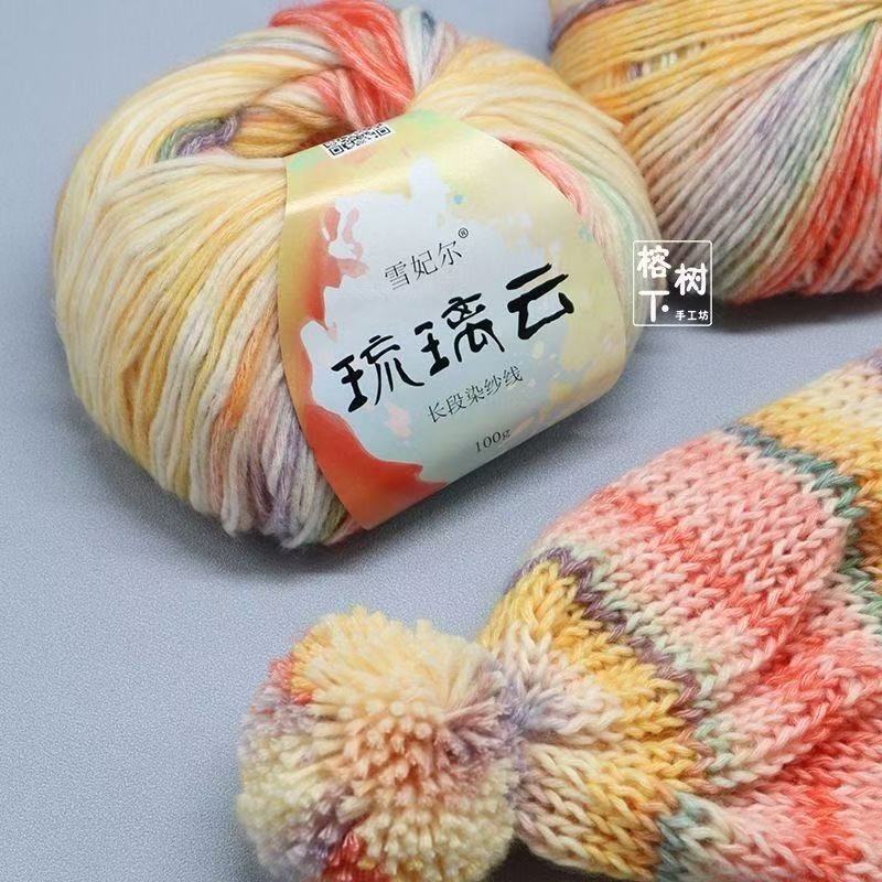 雪妃尔琉璃云毛线编织手工渐变色蛋糕线围金帽【两团送钩针】织毛衣