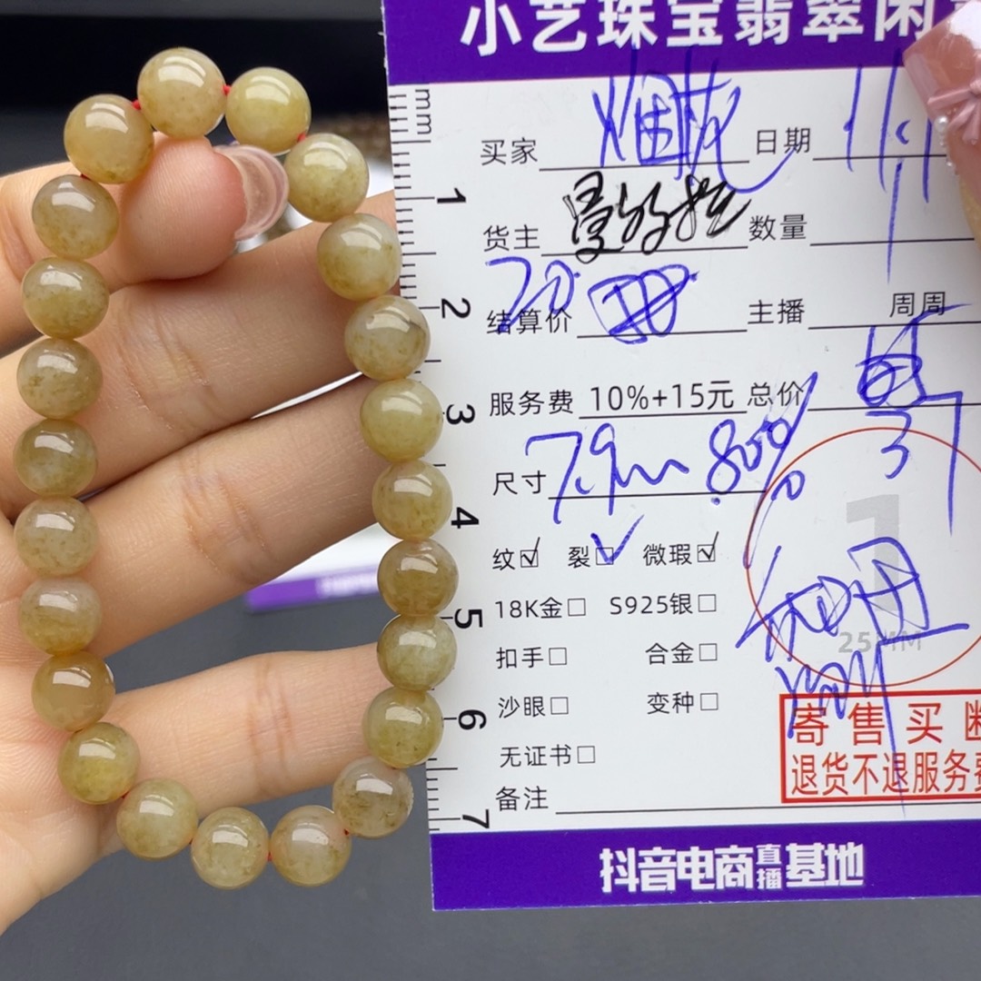 烟***花和田玉未镶嵌手串手串