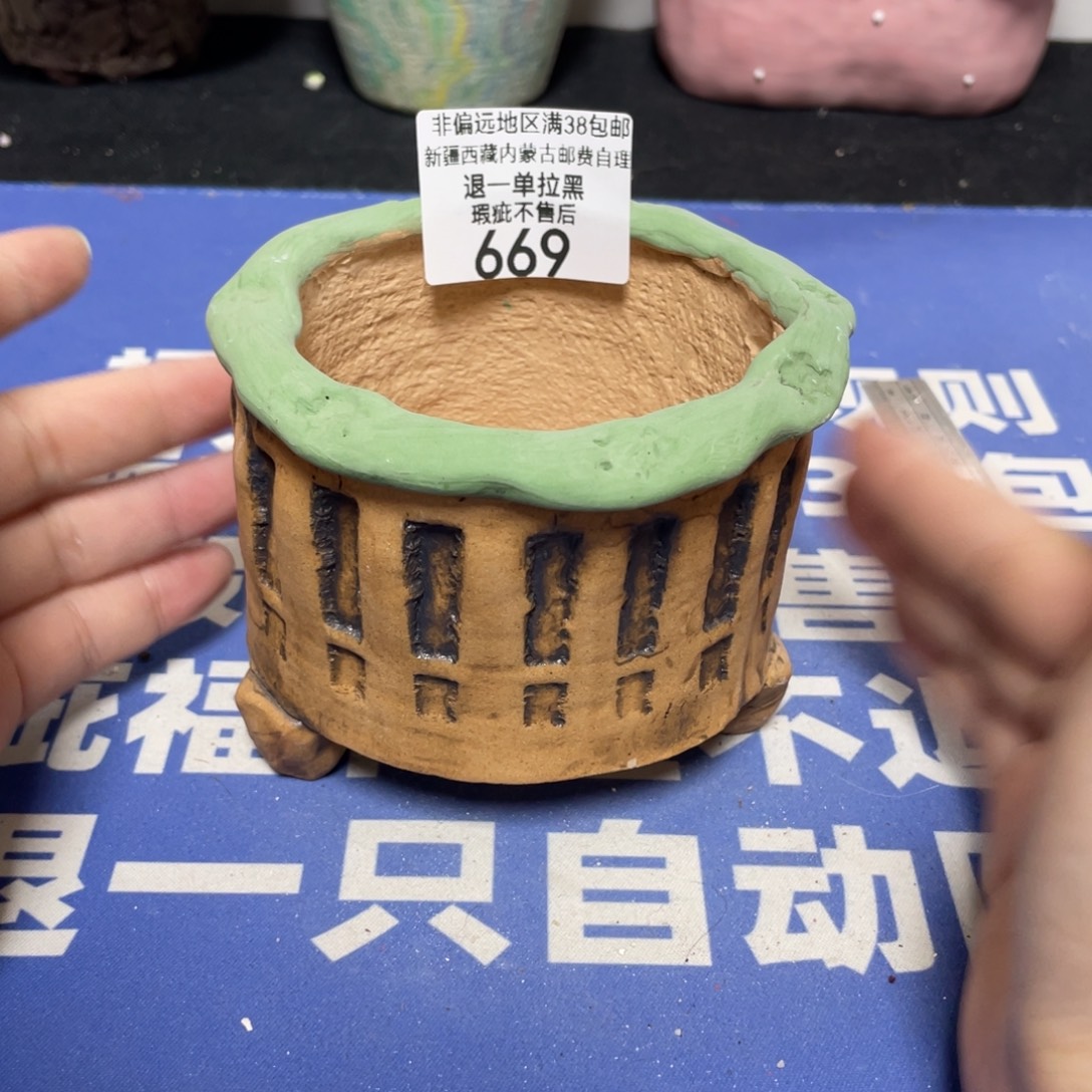 特价微瑕疵不退不换哦669