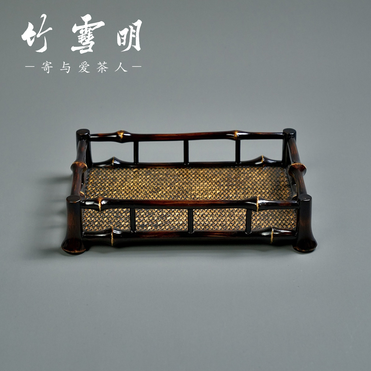 竹雪明|筇竹两用茶盘 双层茶收纳茶壶席面晾杯架 茶道展示架 茶棚