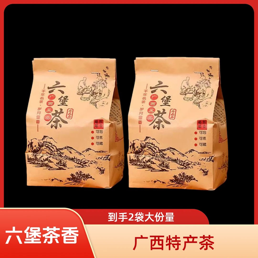 茶叶源头古工六堡茶陈化熟茶250克广西梧州特产高山陈香黑茶散茶