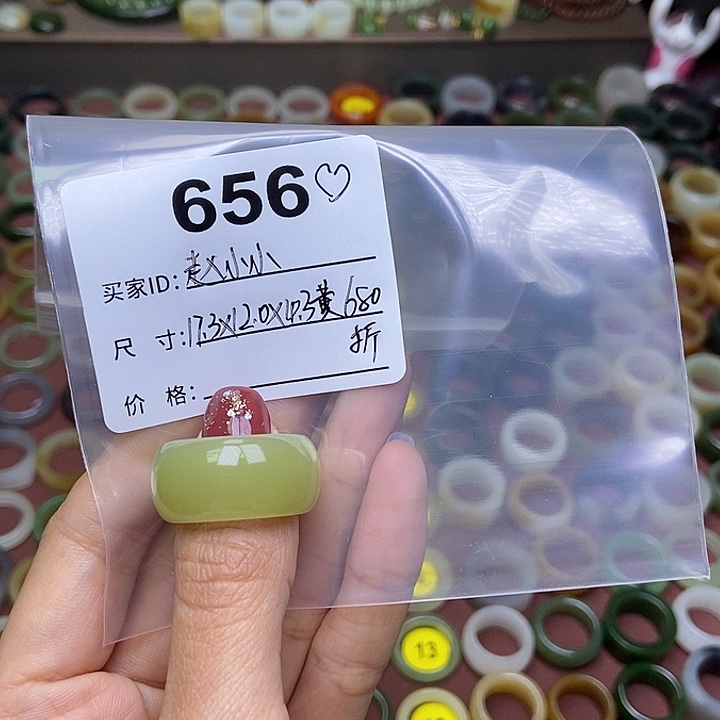 和田玉戒指未镶嵌赵*小