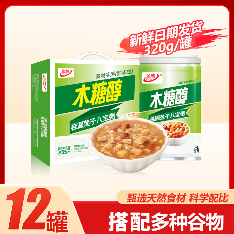 木糖醇八宝粥整箱早餐320g代餐12罐即食营养美味速食礼盒装批发价