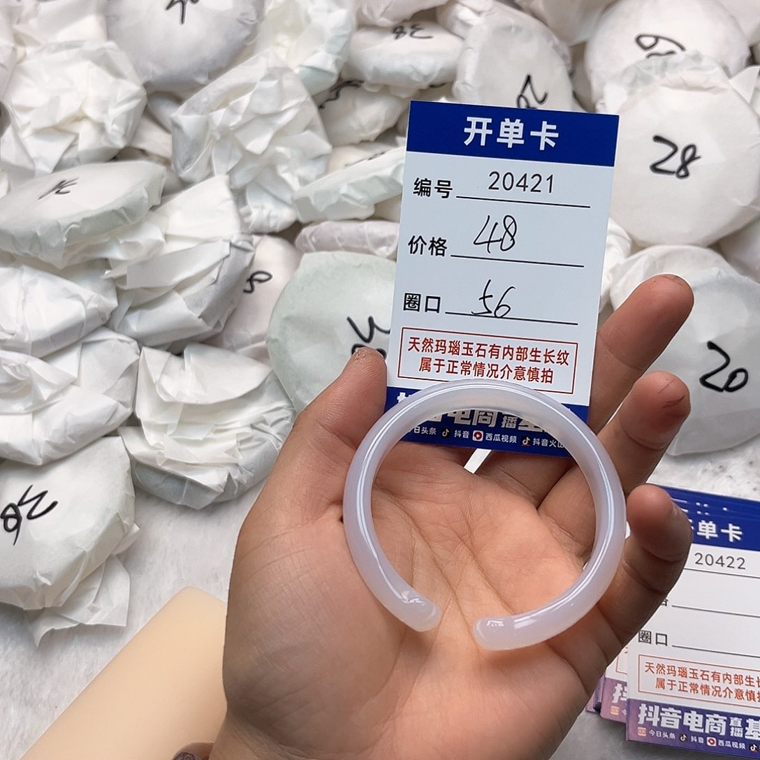 玛瑙/玉髓手镯未镶嵌421