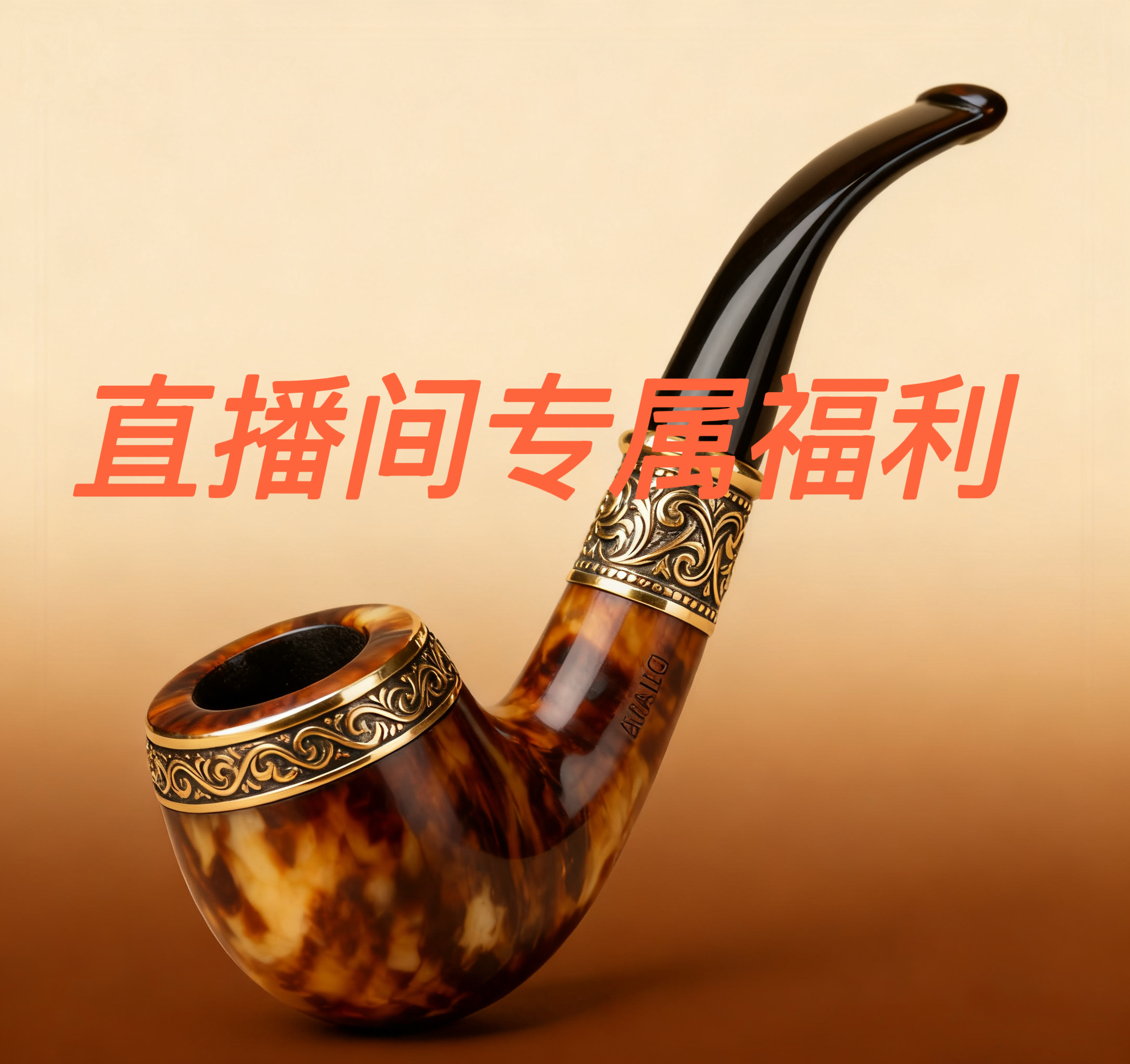 曼曼巴卡改价1号链接-石楠木手工老料烟斗，感恩您的支持