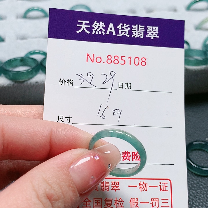 翡翠戒指未镶嵌16号