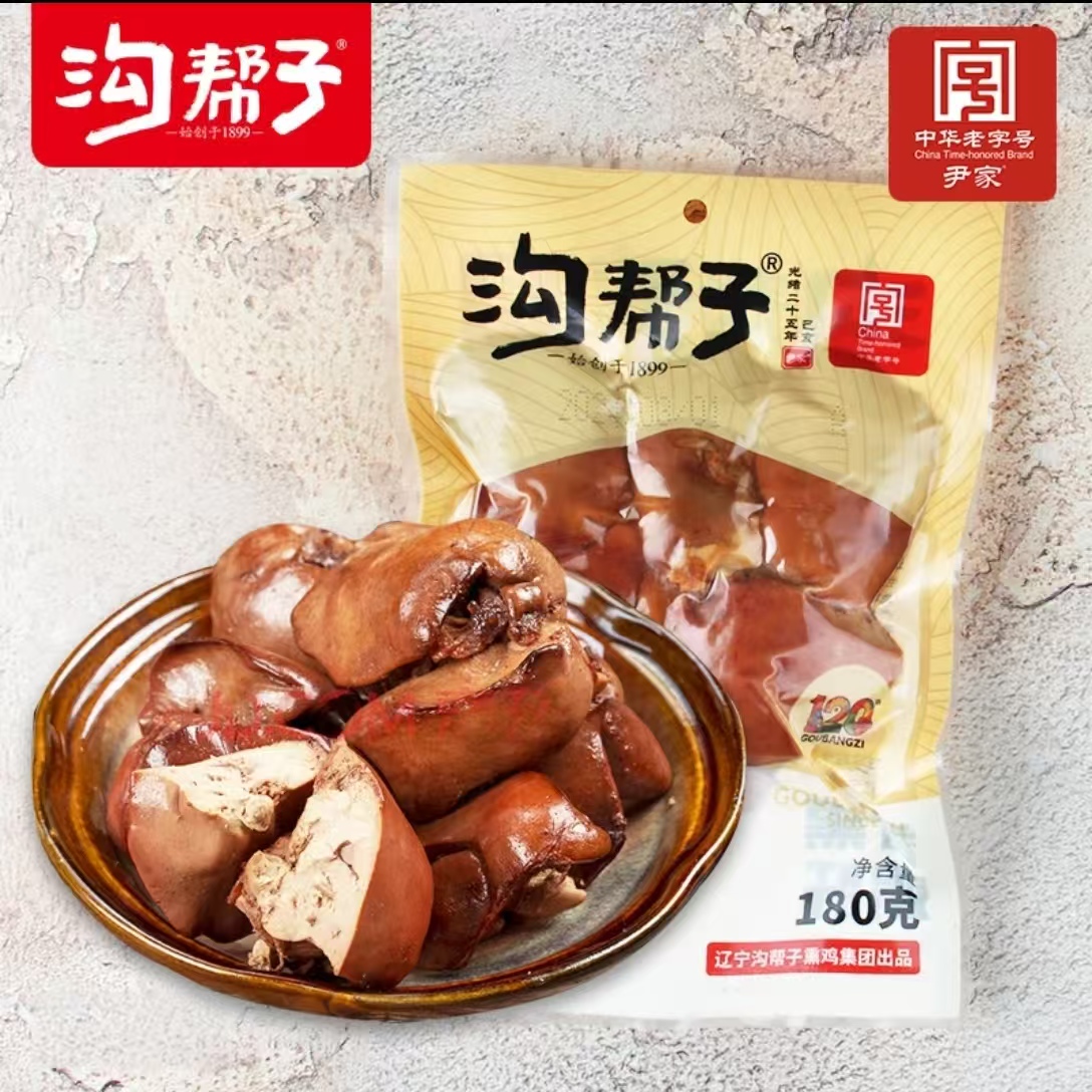 沟帮子鸡肝香薰鸡肝鸡肉零食沟帮子尹家烧鸡五香卤鸡肝包邮180克