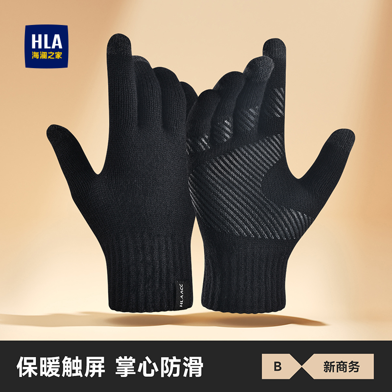 海澜之家新款男士针织手套秋冬季户外骑行防风保暖防滑可触屏方便