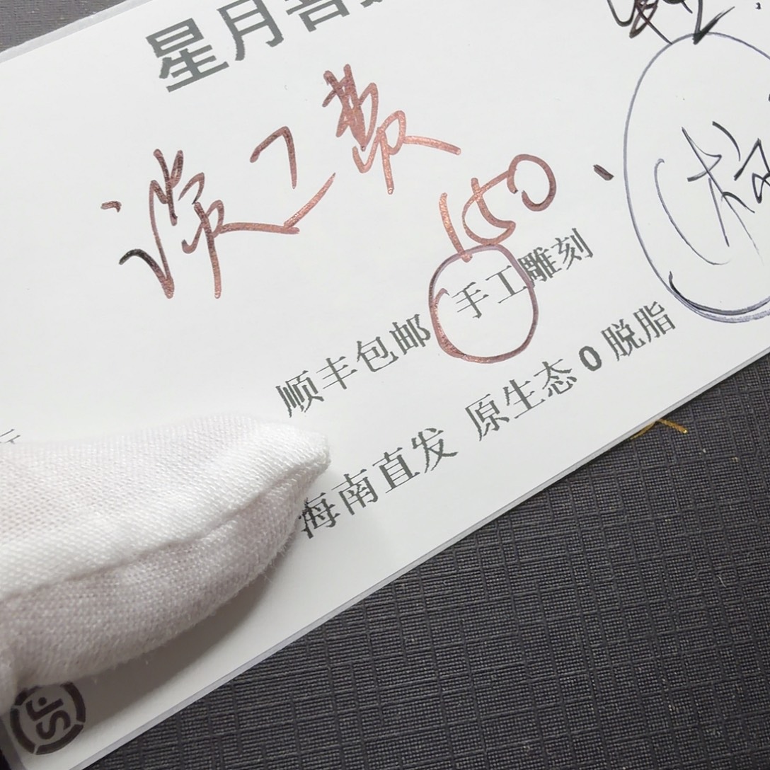 星月菩提吊坠xy222