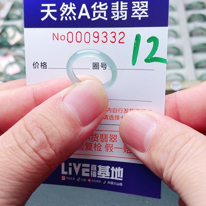 翡翠未镶嵌戒指天然A货翡翠戒指