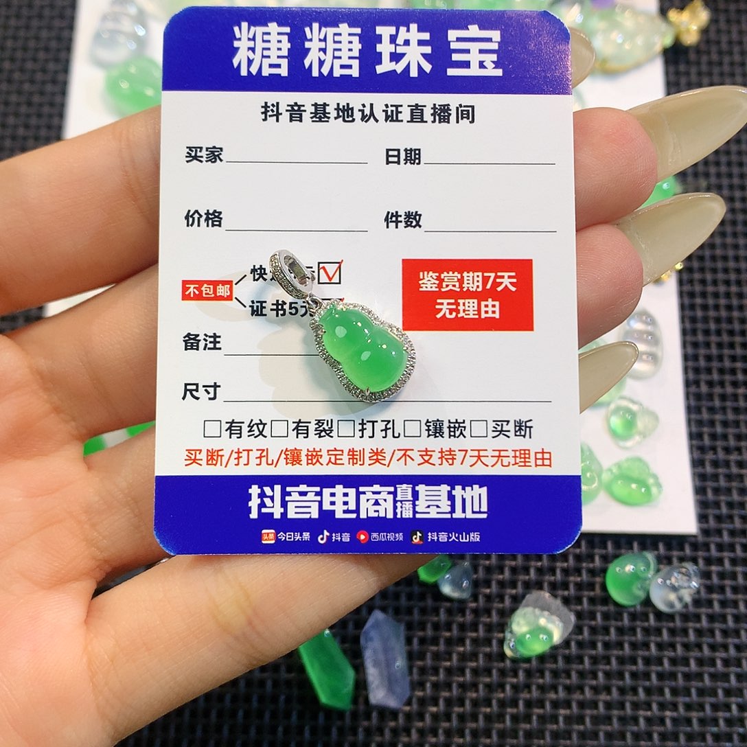 翡翠18K金镶嵌挂件葫芦