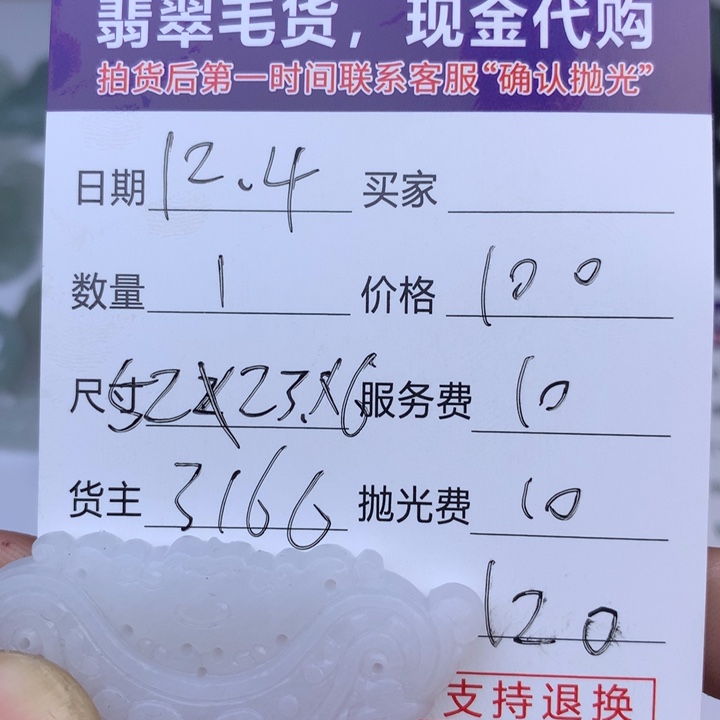 定制翡翠未镶嵌5555