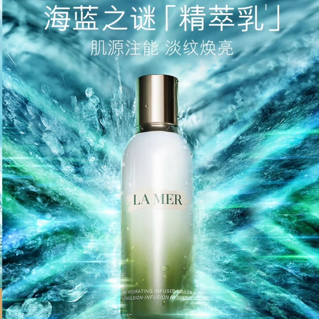 LA MER/海蓝之谜精萃乳液 元能修护 透亮肌肤 修护精粹乳125ML