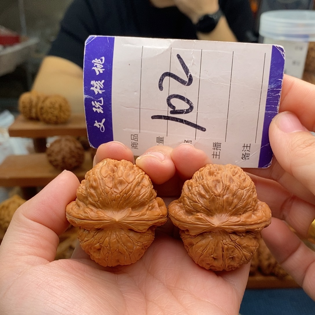 把件文玩核桃40元宝