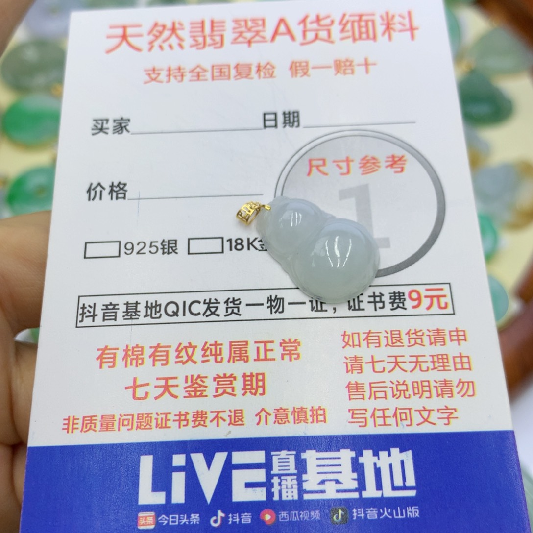 翡翠颈饰18K金镶嵌翡翠