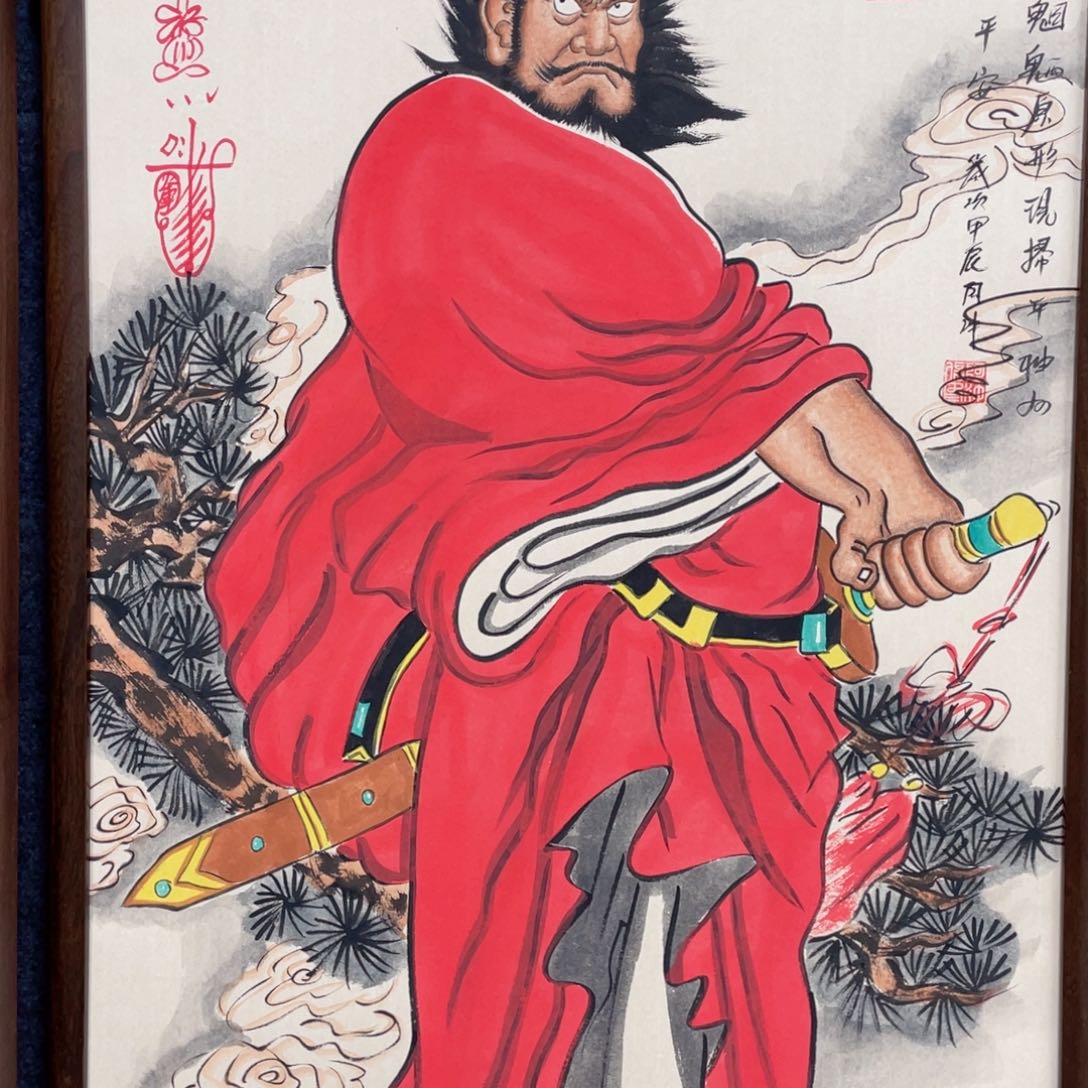 国画忘**铺阿冲手绘钟馗