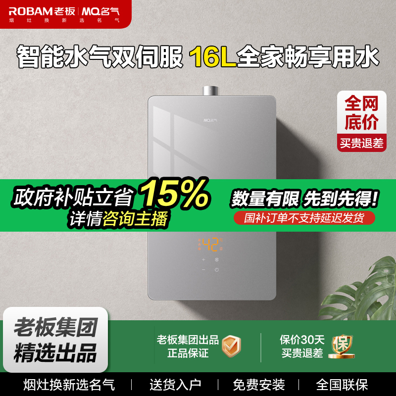 【16L燃热】名气燃气热水器R5A37-16L家用洗澡天然气热水器防冻