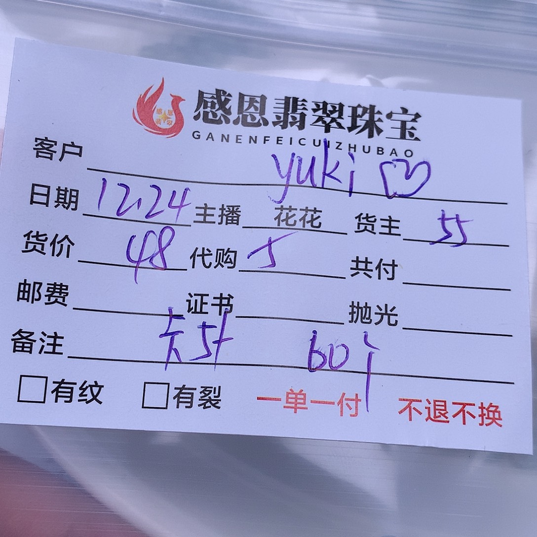 ****ฅ翡翠散珠翡翠散珠