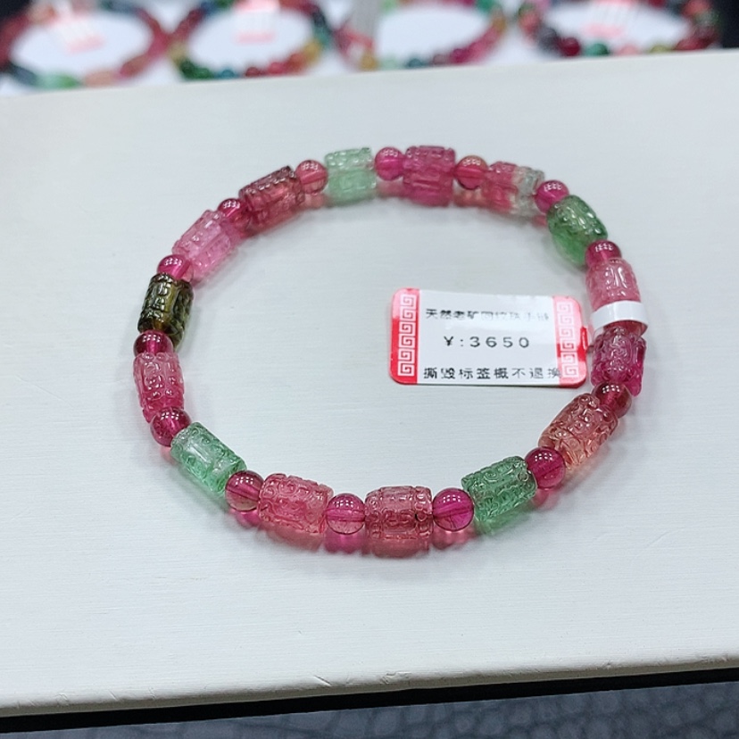 【闪购商品】碧玺手链未镶嵌老矿彩虹回纹珠碧玺手链