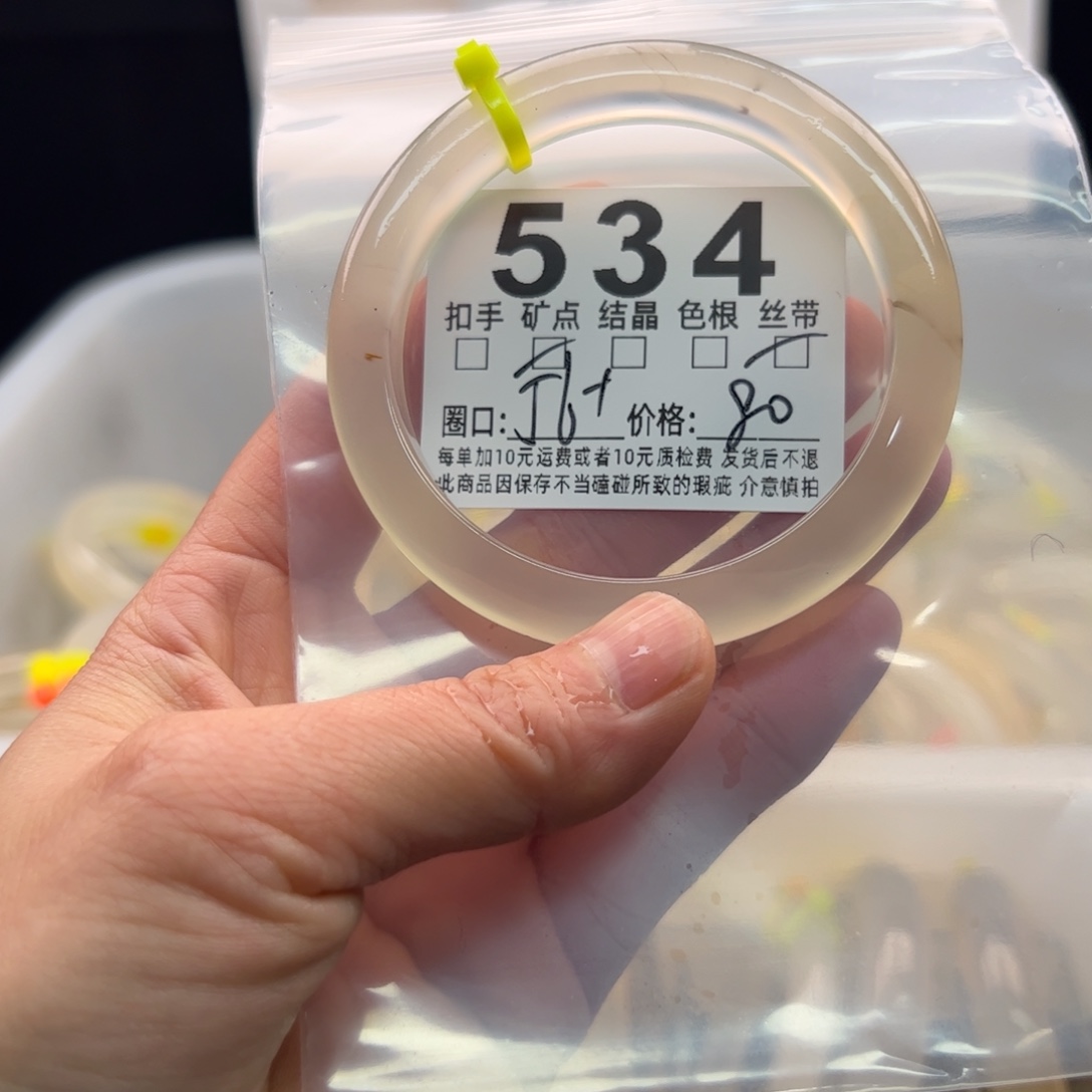 玛瑙/玉髓未镶嵌手镯534