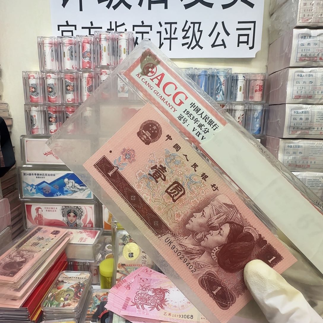 海***眠961 全新一张保真。28