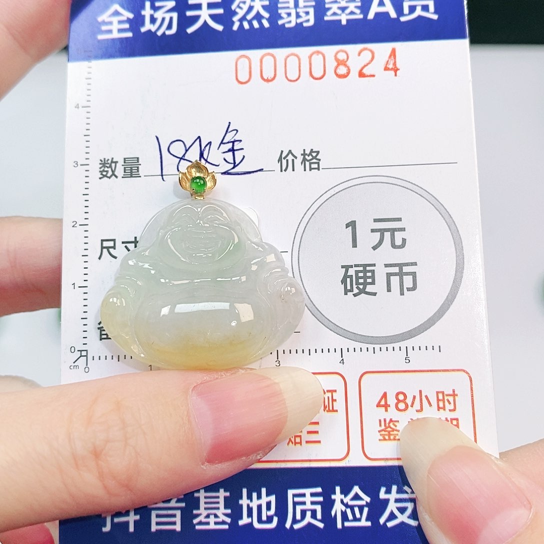 翡翠吊坠(不含链)18K金镶嵌