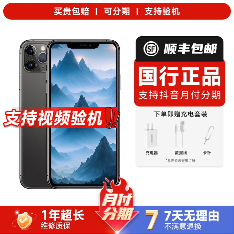 9新 Apple/苹果 苹果11pro 国行双卡 原装正品 二手苹果手机 5.8