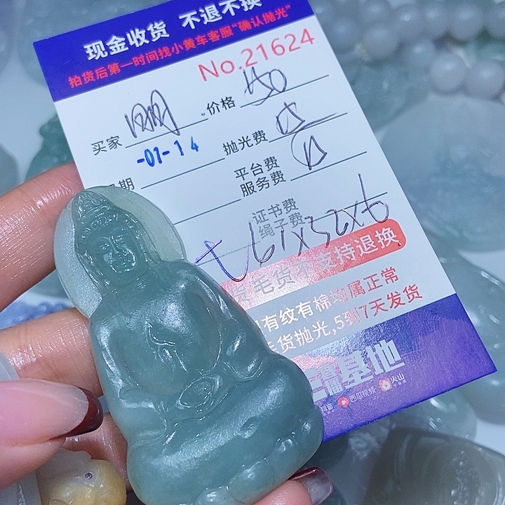 定制翡翠未镶嵌明*?