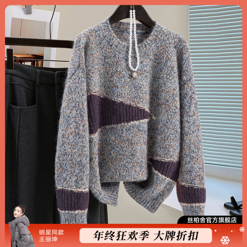 她池2025冬装绵羊毛女装时尚宽松款落肩圆领套头毛衣T54P0022M