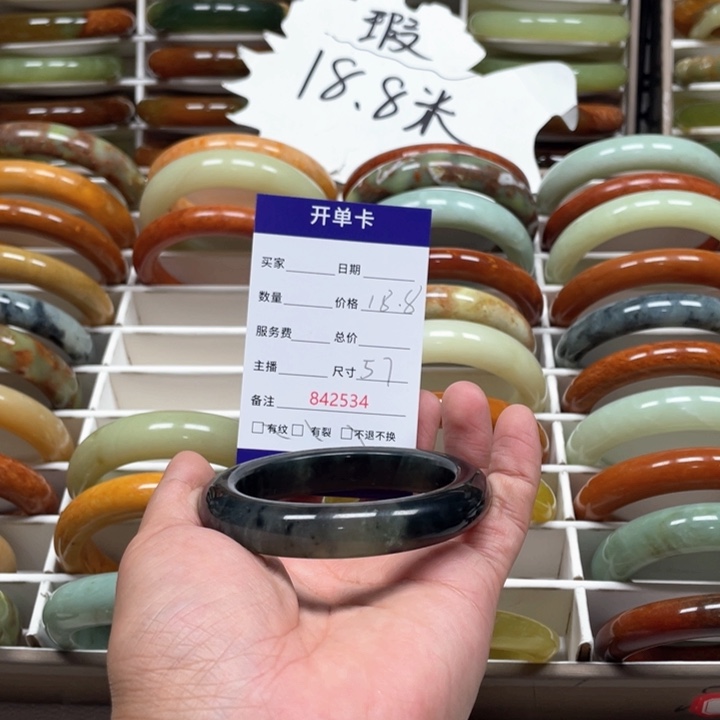 蛇纹石玉手镯未镶嵌波**茶