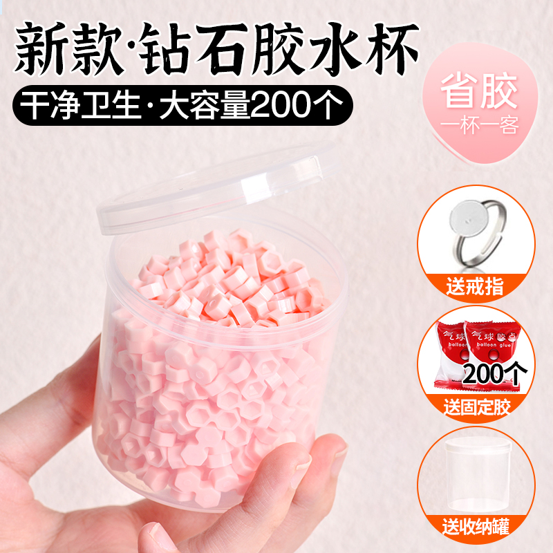 新款滴胶杯延时杯美睫假睫毛胶水杯两孔钻石锥型垫片种植嫁接工具