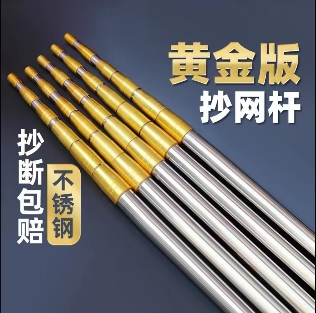 不锈钢抄网杆伸缩定位抄网竿3米4超硬加厚伸缩杆钓鱼用品大物钢管