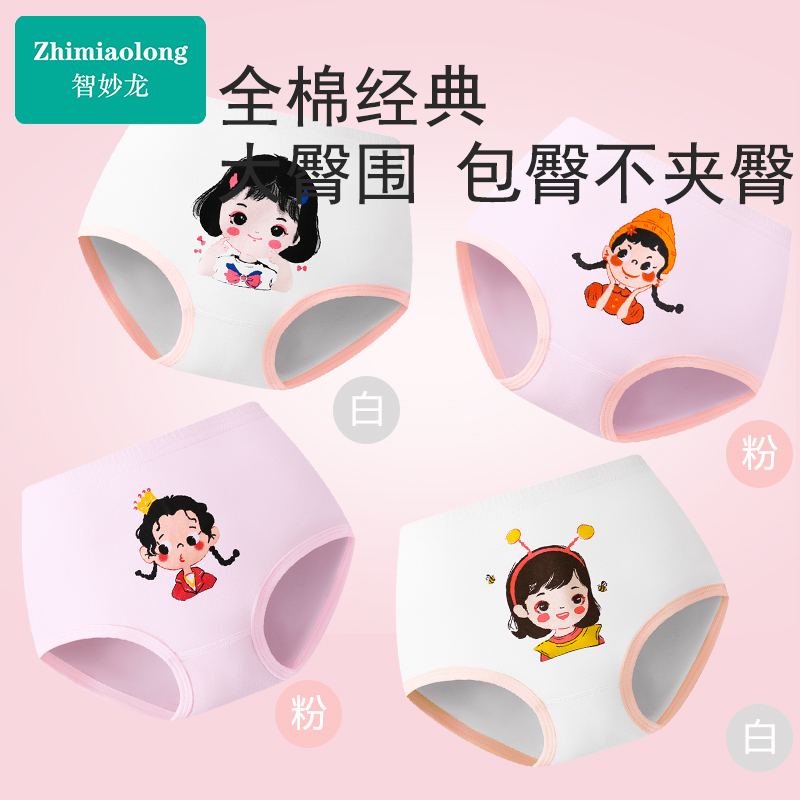 【胖宝宝专属小内裤】卡通女童内裤面包臀三角裤立体臀围真好穿